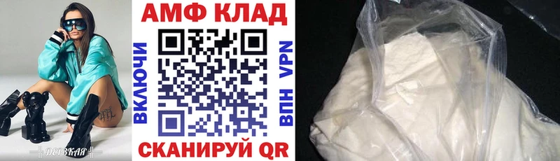 Амфетамин Розовый  Дегтярск 
