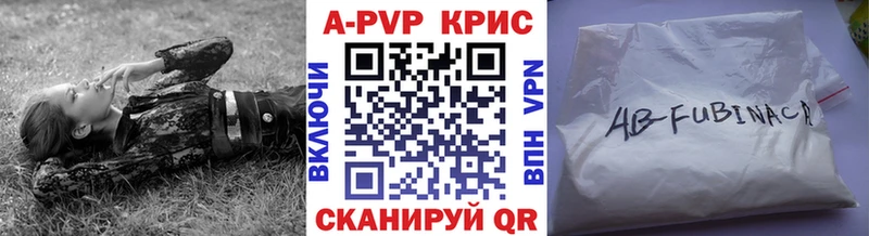 А ПВП кристаллы  сколько стоит  Дегтярск 