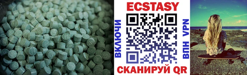 Экстази ешки  Дегтярск 