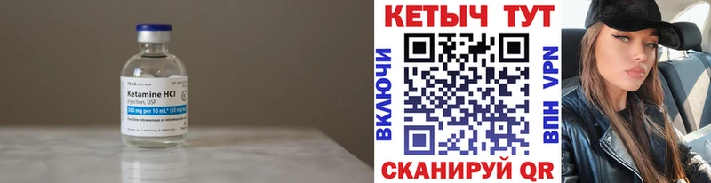 КЕТАМИН VHQ  Дегтярск 