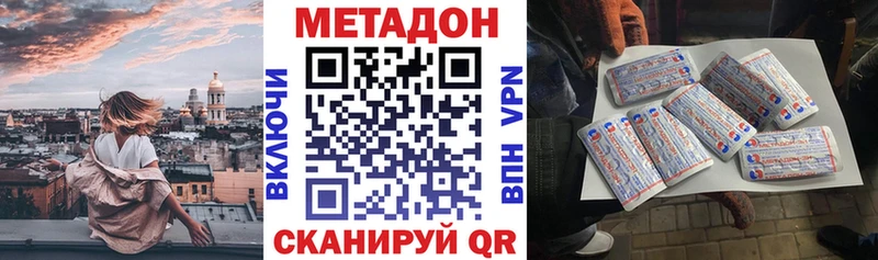 Метадон белоснежный  Дегтярск 