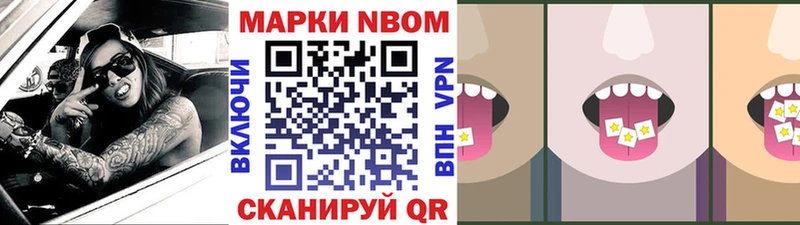 Наркотические марки 1,5мг  Дегтярск 